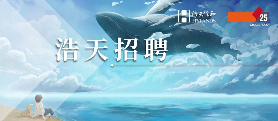 25周年招聘